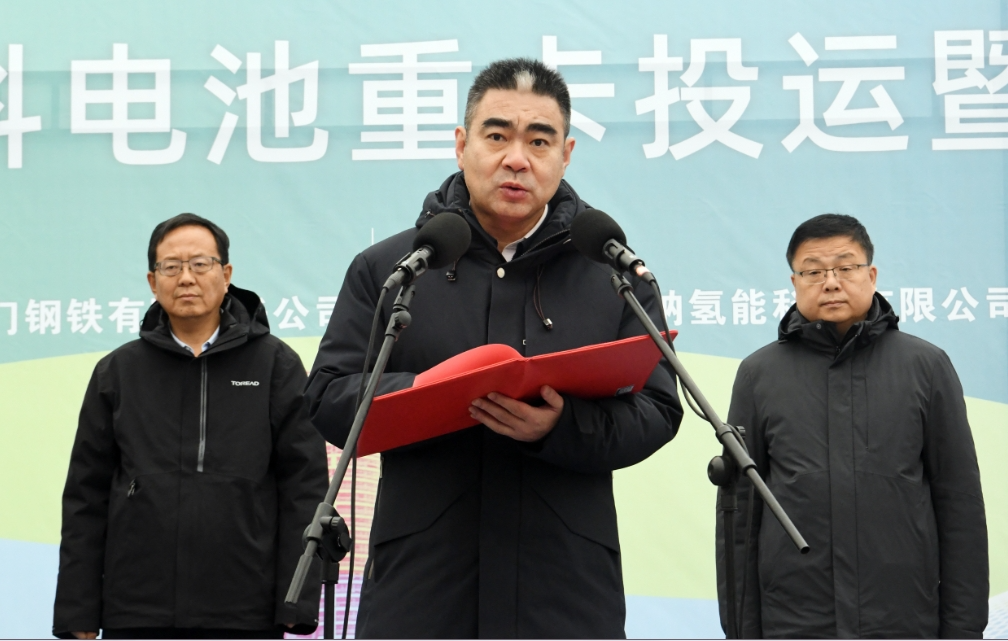 “氫動西韓 零碳未來”龍門鋼鐵首批氫燃料電池重卡投運暨氫能戰略發展簽約儀式在陜鋼集團龍鋼公司舉行 “氫動西韓 零碳未來”龍門鋼鐵首批氫燃料電池重卡投運暨氫能戰略發展簽約儀式在陜鋼集團龍鋼公司舉行