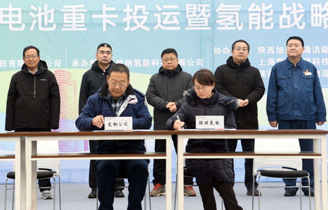 “氫動西韓 零碳未來”龍門鋼鐵首批氫燃料電池重卡投運暨氫能戰略發展簽約儀式在陜鋼集團龍鋼公司舉行 “氫動西韓 零碳未來”龍門鋼鐵首批氫燃料電池重卡投運暨氫能戰略發展簽約儀式在陜鋼集團龍鋼公司舉行