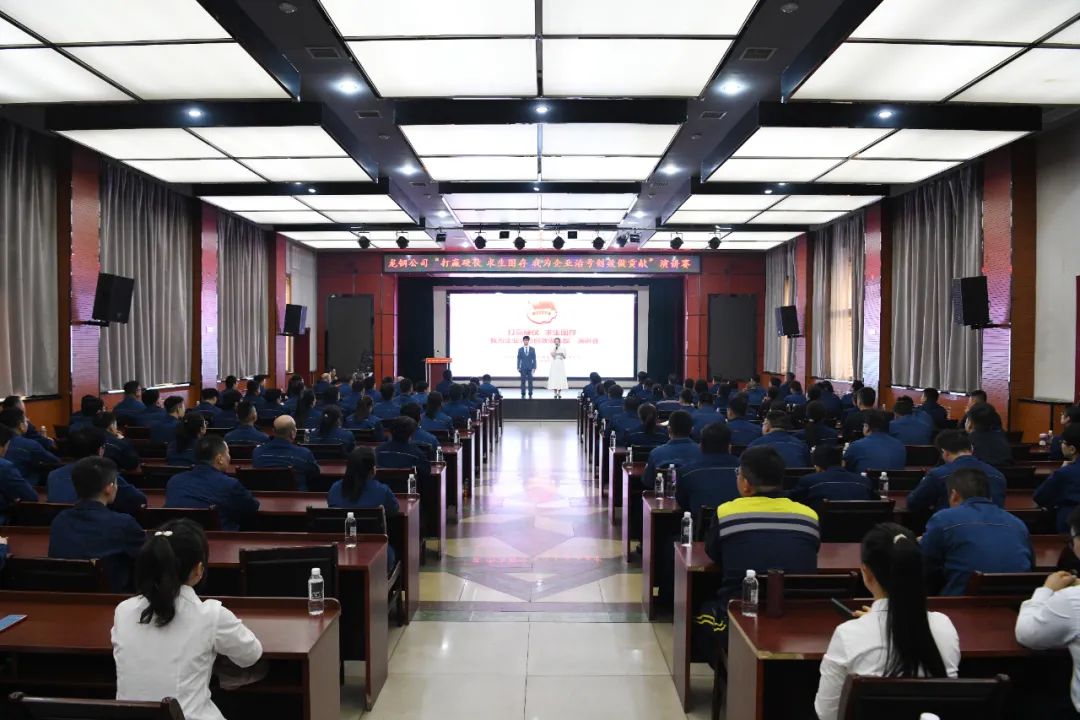 龍鋼公司團委舉辦“打贏硬仗 求生圖存 我為企業治虧創效做貢獻”演講賽 龍鋼公司團委舉辦“打贏硬仗 求生圖存 我為企業治虧創效做貢獻”演講賽