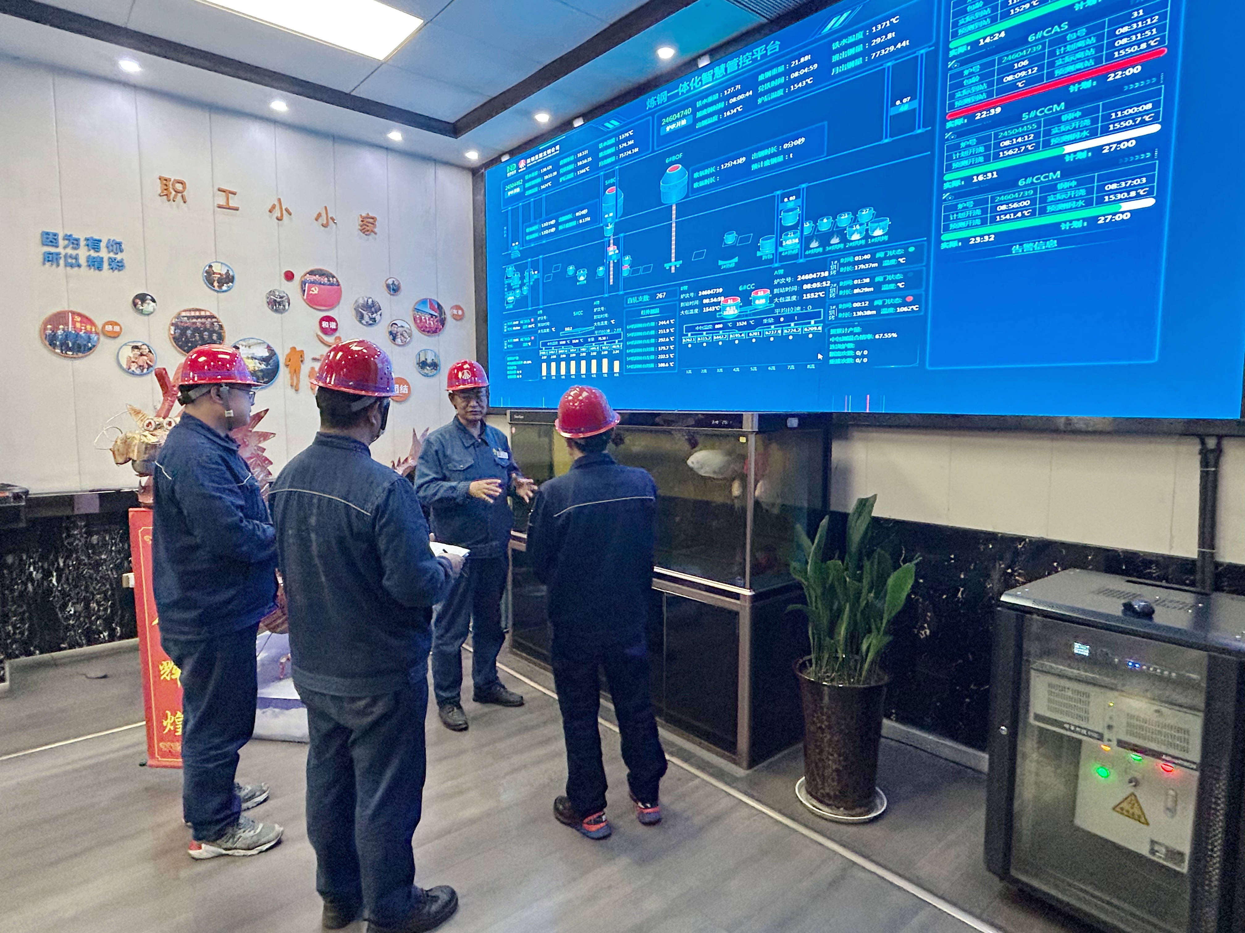 龍鋼智慧煉鋼數(shù)字一體化管控平臺成功上線 龍鋼智慧煉鋼數(shù)字一體化管控平臺成功上線