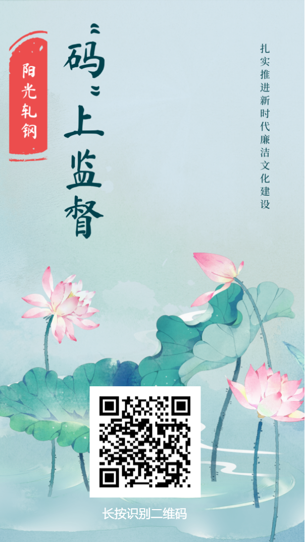 “碼”上監(jiān)督 讓基層監(jiān)督觸手可及 “碼”上監(jiān)督 讓基層監(jiān)督觸手可及