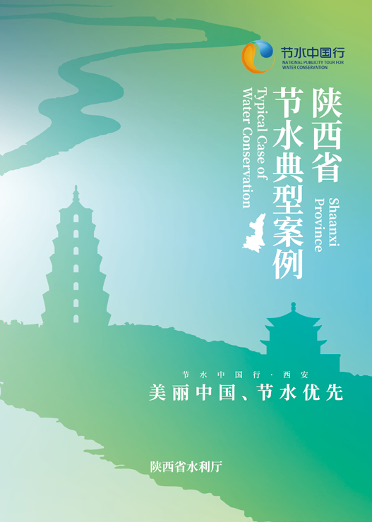 喜訊!龍鋼公司節水典型案例入選首屆“節水中國行”陜西省典型案例 喜訊!龍鋼公司節水典型案例入選首屆“節水中國行”陜西省典型案例