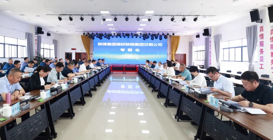 陜煤集團(tuán)副總經(jīng)理杜平到陜鋼集團(tuán)漢鋼公司調(diào)研指導(dǎo)工作 陜煤集團(tuán)副總經(jīng)理杜平到陜鋼集團(tuán)漢鋼公司調(diào)研指導(dǎo)工作