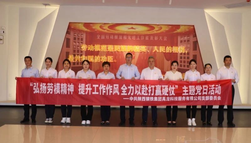 弘揚勞模精神 提升工作作風(fēng) 全力以赴打贏硬仗 弘揚勞模精神 提升工作作風(fēng) 全力以赴打贏硬仗