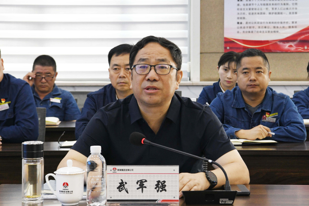 陜鋼集團第三屆班組長創新微課大賽在龍鋼公司圓滿舉辦 陜鋼集團第三屆班組長創新微課大賽在龍鋼公司圓滿舉辦