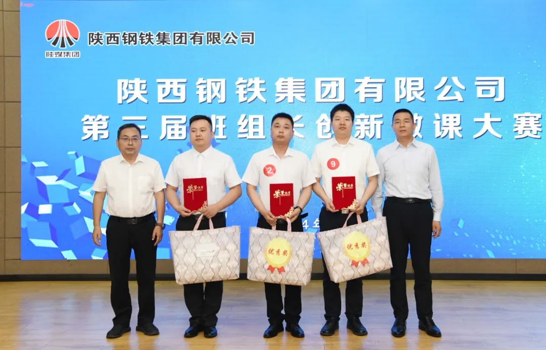 陜鋼集團第三屆班組長創新微課大賽在龍鋼公司圓滿舉辦 陜鋼集團第三屆班組長創新微課大賽在龍鋼公司圓滿舉辦