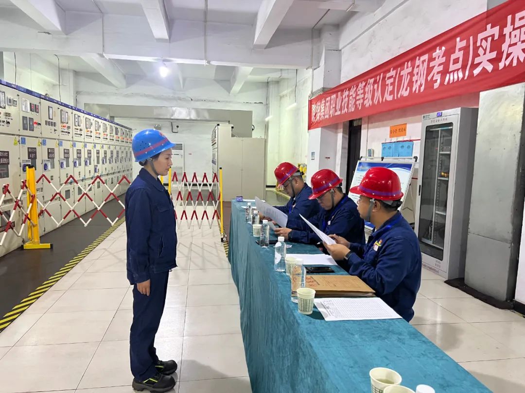 陜鋼集團承辦陜煤集團2023年度技師高級技師職業技能等級認定 陜鋼集團承辦陜煤集團2023年度技師高級技師職業技能等級認定