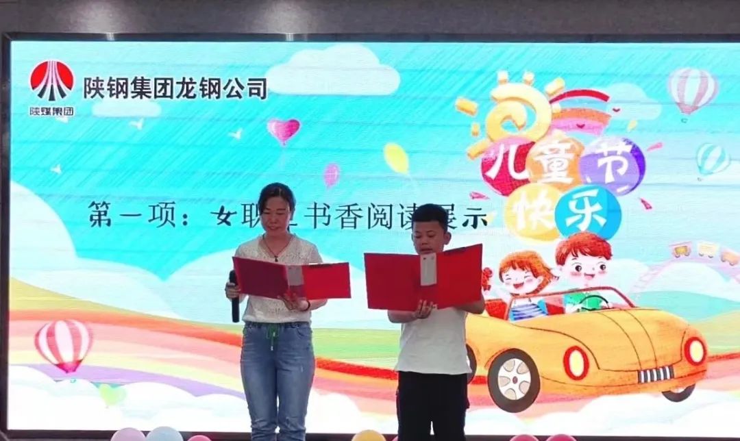龍鋼公司舉辦2024年女職工玫瑰書香閱讀暨“六一”親子實踐活動 龍鋼公司舉辦2024年女職工玫瑰書香閱讀暨“六一”親子實踐活動