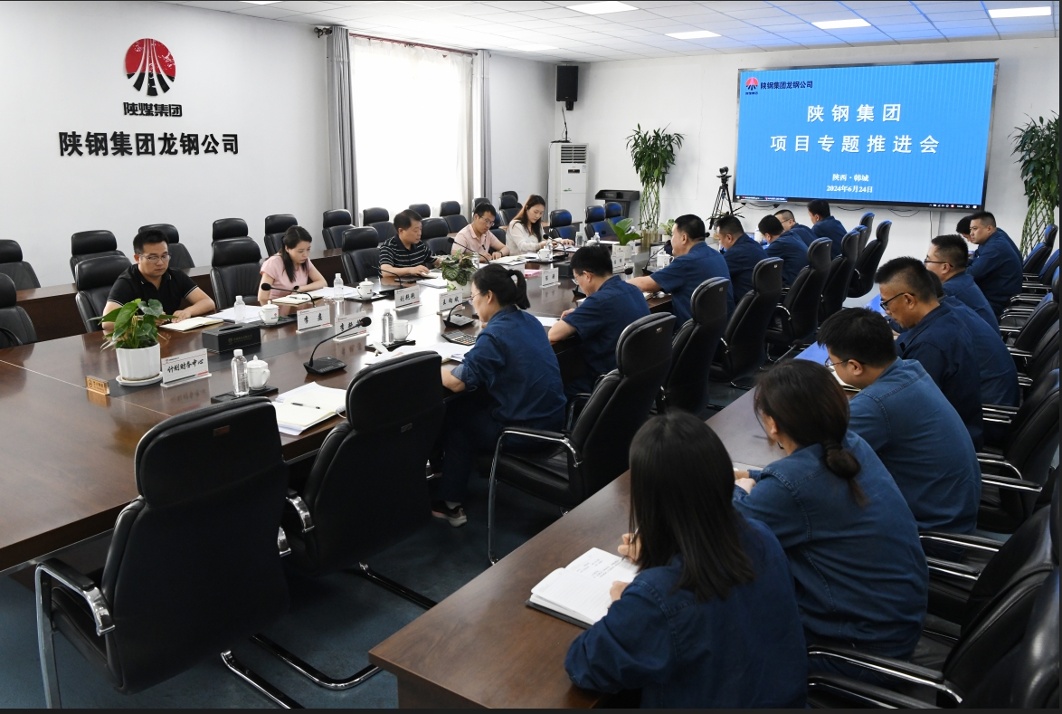 郗九生一行到龍鋼公司開展項目專題調研 郗九生一行到龍鋼公司開展項目專題調研