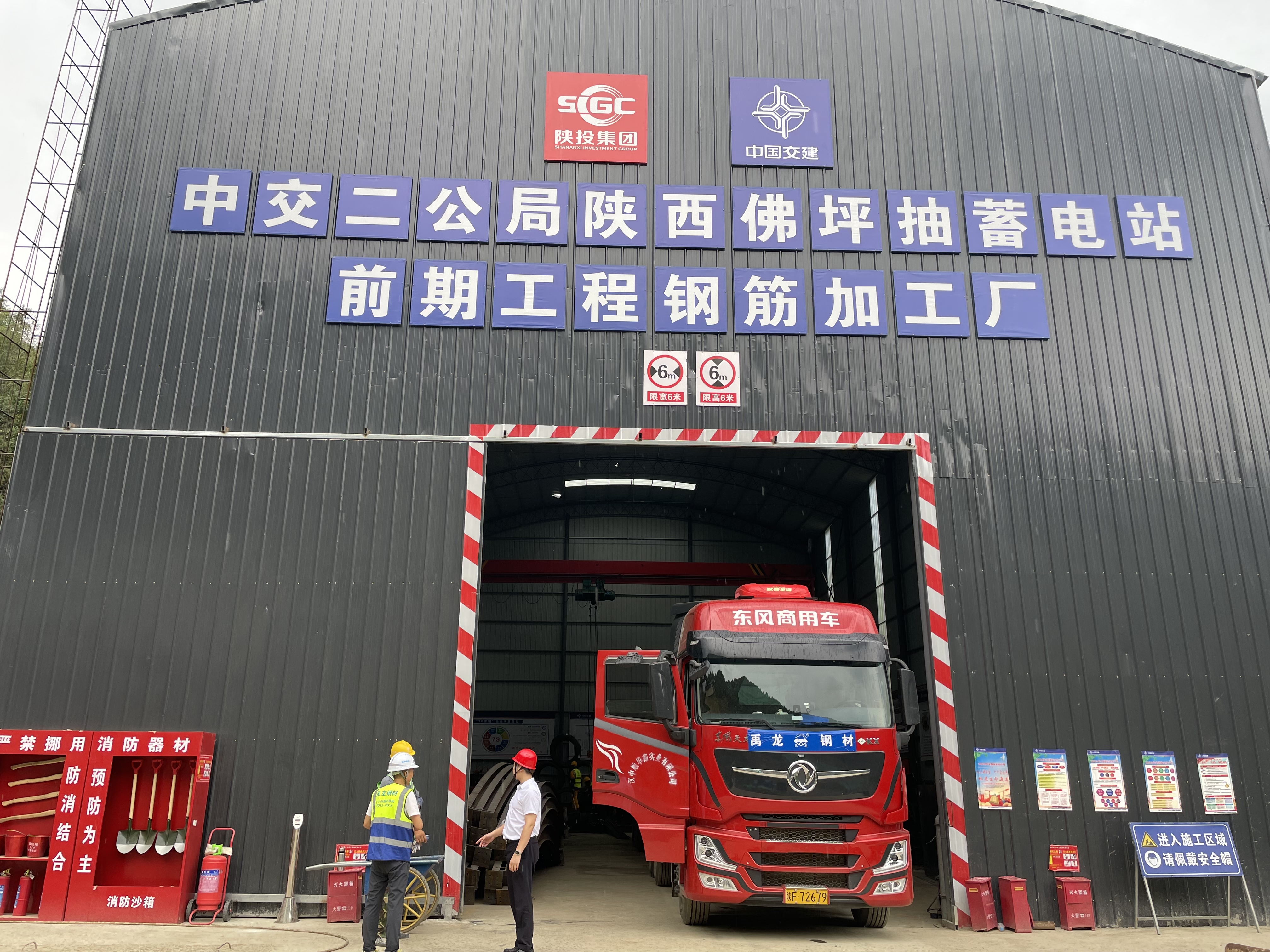 “禹龍”鋼材緊急支援省內重點水電項目建設 “禹龍”鋼材緊急支援省內重點水電項目建設