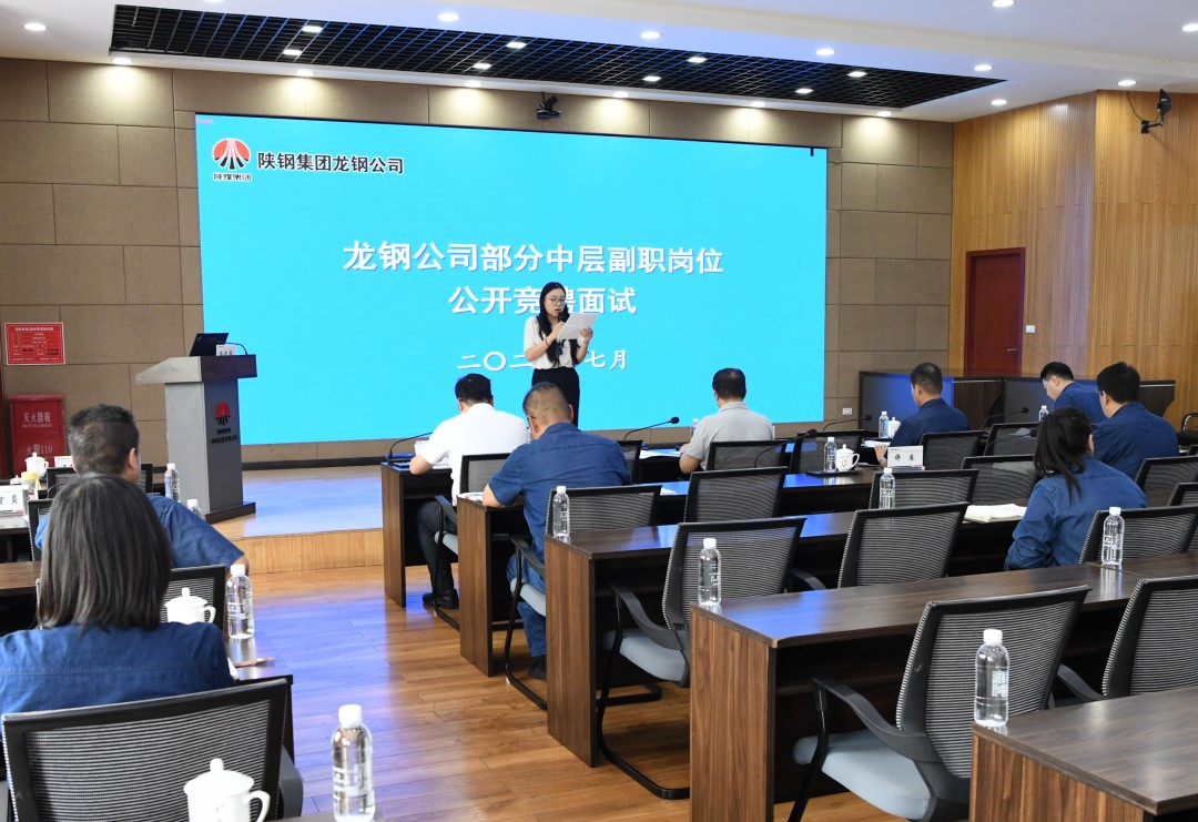 學(xué)習(xí)強(qiáng)企 強(qiáng)基賦能 龍鋼公司人才隊(duì)伍建設(shè)出實(shí)招見實(shí)效 學(xué)習(xí)強(qiáng)企 強(qiáng)基賦能 龍鋼公司人才隊(duì)伍建設(shè)出實(shí)招見實(shí)效