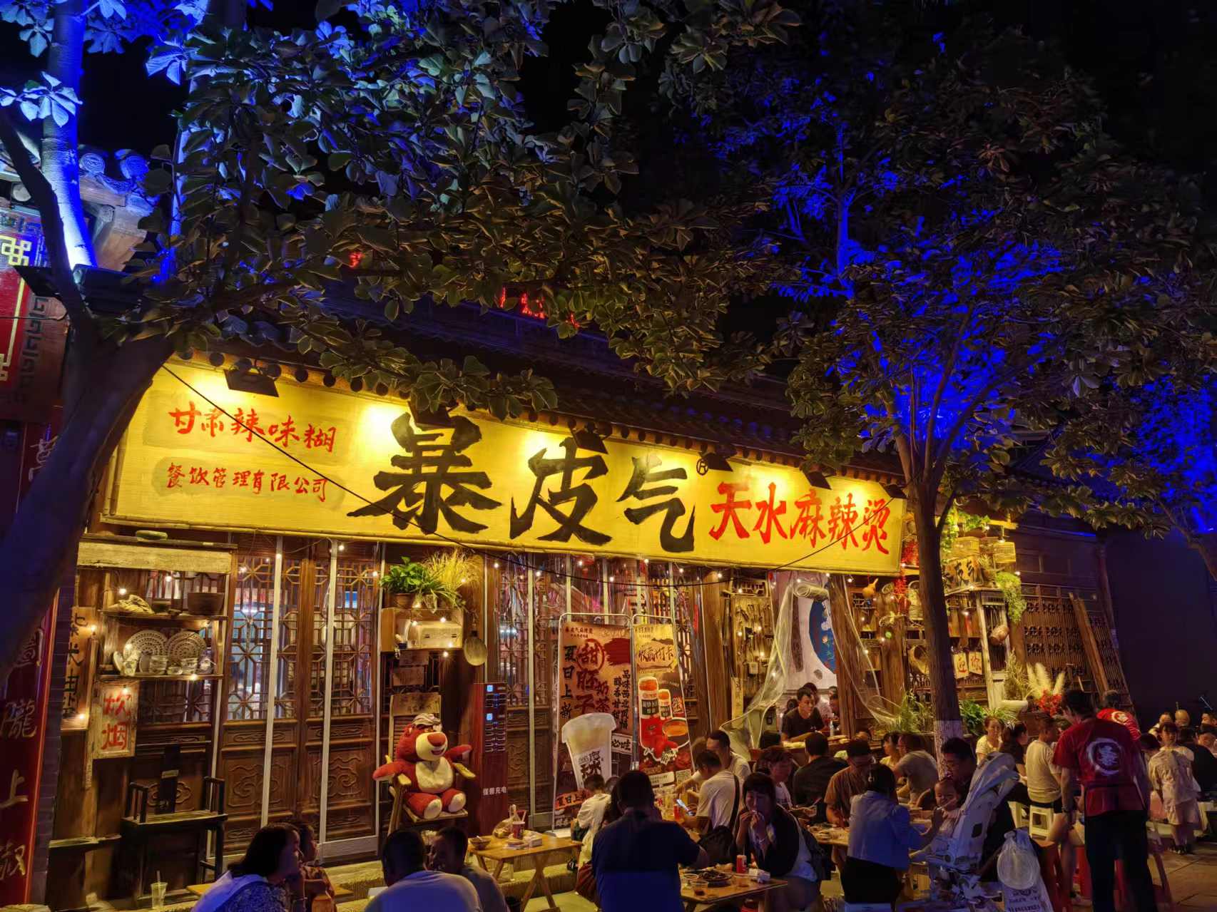 天水印象 天水印象