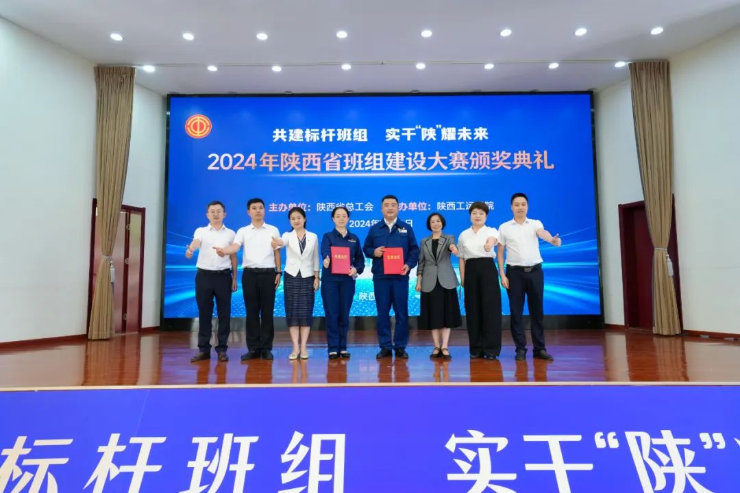 喜訊!龍鋼公司兩個班組在省級大賽中獲獎 喜訊!龍鋼公司兩個班組在省級大賽中獲獎