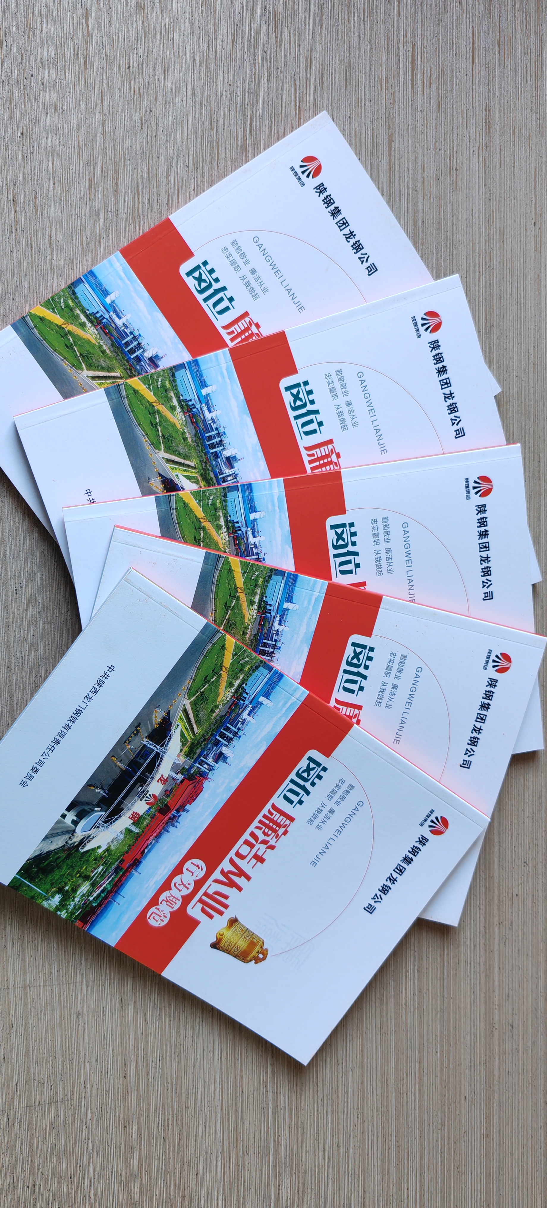 龍鋼公司《崗位廉潔從業(yè)行為規(guī)范》出爐 龍鋼公司《崗位廉潔從業(yè)行為規(guī)范》出爐