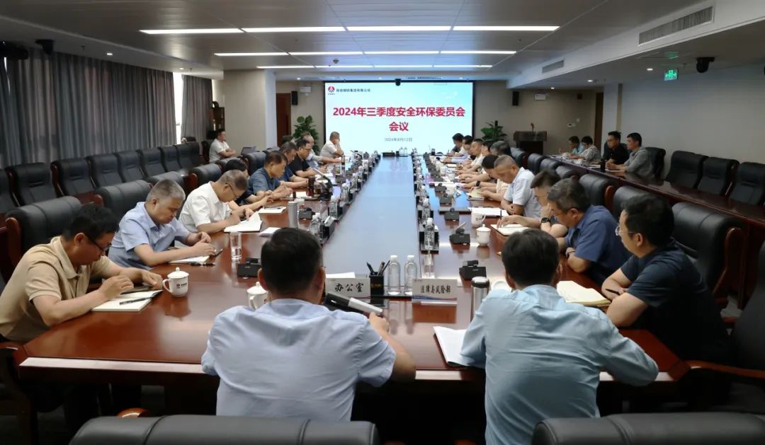 陜鋼集團(tuán)召開三季度安全環(huán)保工作會議 陜鋼集團(tuán)召開三季度安全環(huán)保工作會議