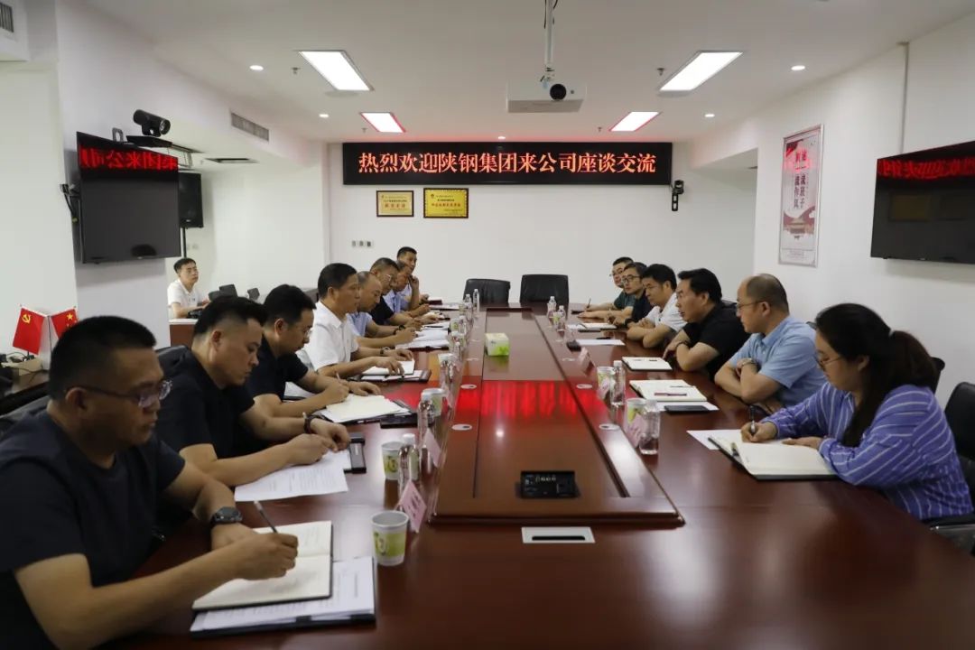 陜鋼集團楊召朋一行到陜煤電力集團座談交流 陜鋼集團楊召朋一行到陜煤電力集團座談交流