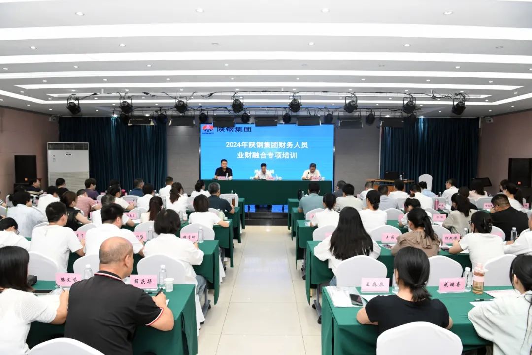 陜鋼集團舉辦2024年財務人員業財融合專項培訓 陜鋼集團舉辦2024年財務人員業財融合專項培訓