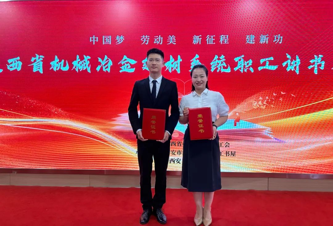 陜鋼集團在省機械冶金建材工會講書人大賽中榮獲佳績 陜鋼集團在省機械冶金建材工會講書人大賽中榮獲佳績