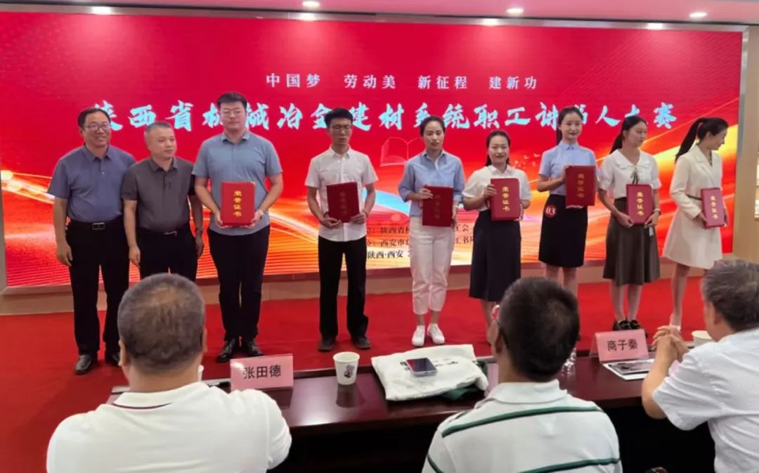 陜鋼集團在省機械冶金建材工會講書人大賽中榮獲佳績 陜鋼集團在省機械冶金建材工會講書人大賽中榮獲佳績