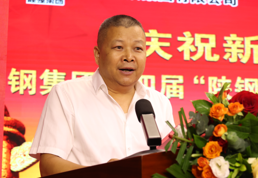 陜鋼集團第四屆“陜鋼好人”頒獎晚會暨第五屆青年歌手大賽在漢鋼公司舉辦 陜鋼集團第四屆“陜鋼好人”頒獎晚會暨第五屆青年歌手大賽在漢鋼公司舉辦