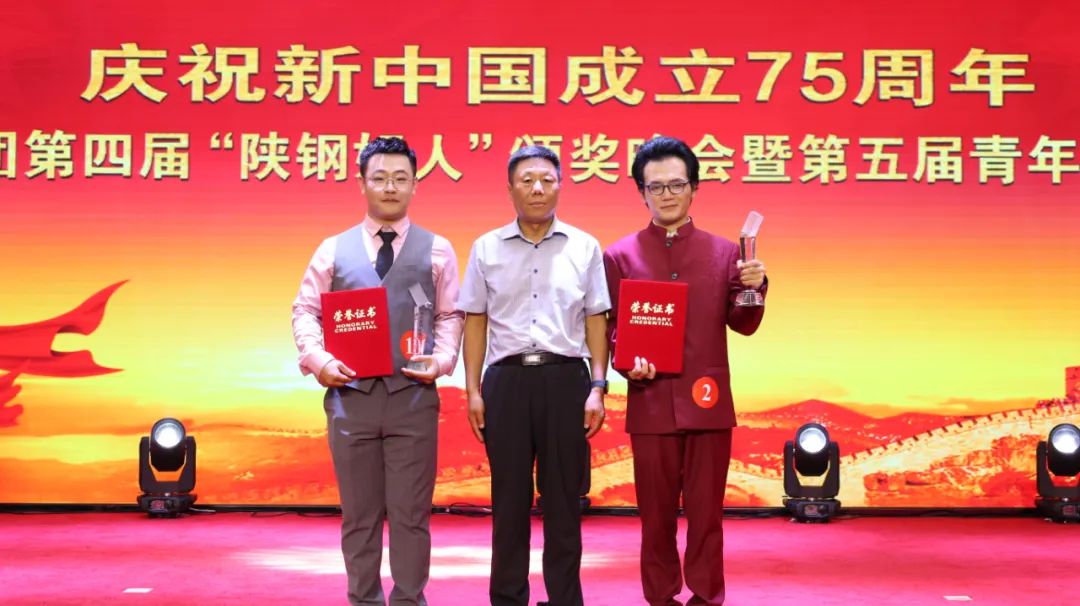 陜鋼集團第四屆“陜鋼好人”頒獎晚會暨第五屆青年歌手大賽在漢鋼公司舉辦 陜鋼集團第四屆“陜鋼好人”頒獎晚會暨第五屆青年歌手大賽在漢鋼公司舉辦