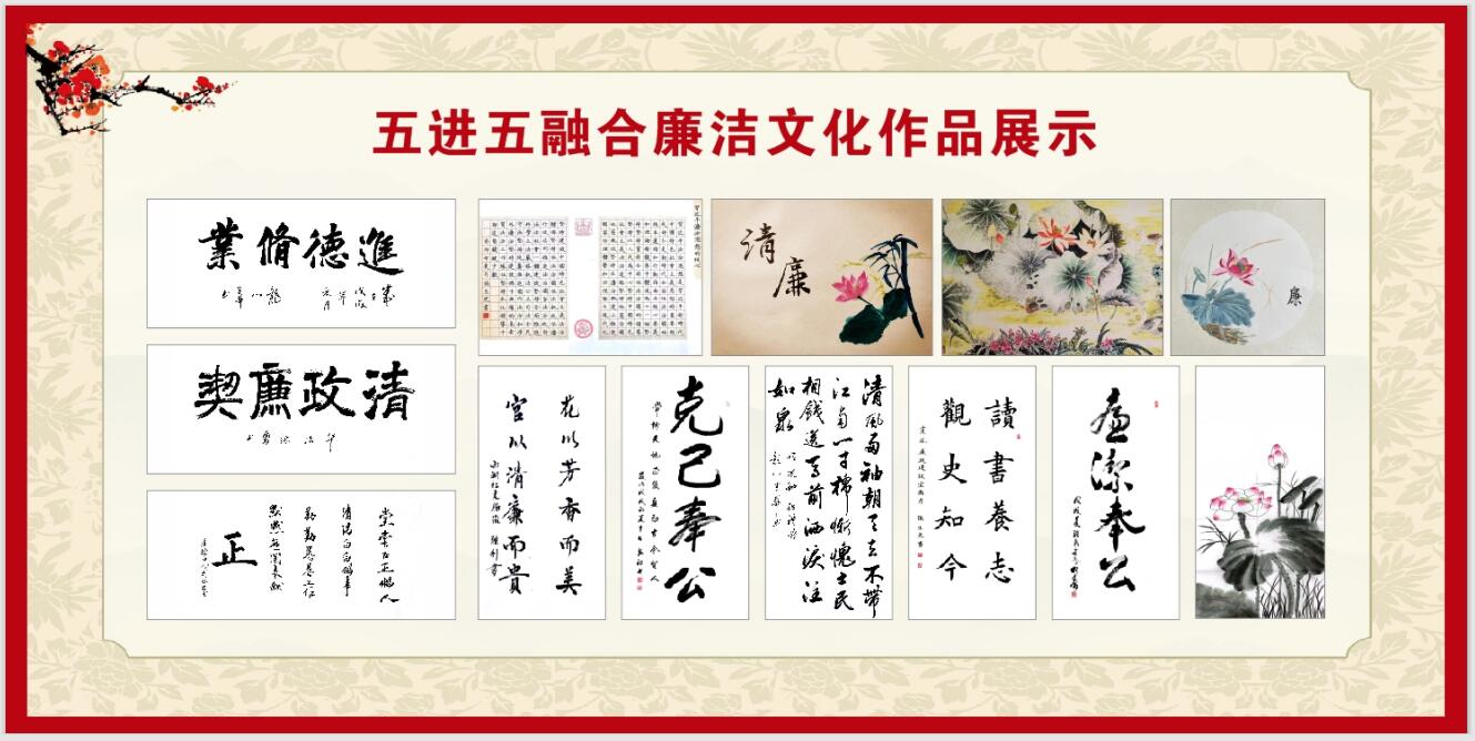 層層提醒筑防線 清正廉潔過佳節 層層提醒筑防線 清正廉潔過佳節