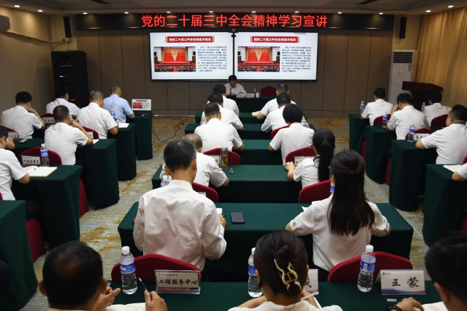 郗九生到龍鋼集團(tuán)宣講黨的二十屆三中全會(huì)精神 郗九生到龍鋼集團(tuán)宣講黨的二十屆三中全會(huì)精神