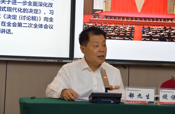 郗九生到龍鋼集團(tuán)宣講黨的二十屆三中全會(huì)精神 郗九生到龍鋼集團(tuán)宣講黨的二十屆三中全會(huì)精神