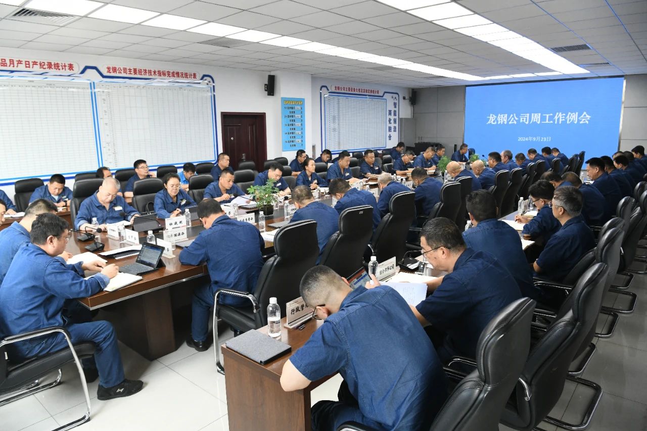 龍鋼公司多形式開展節(jié)前廉潔教育提醒 龍鋼公司多形式開展節(jié)前廉潔教育提醒