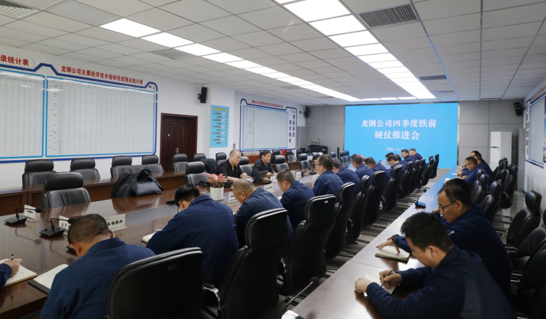 習紅斌到龍鋼公司調研四季度鐵前硬仗推進情況 習紅斌到龍鋼公司調研四季度鐵前硬仗推進情況