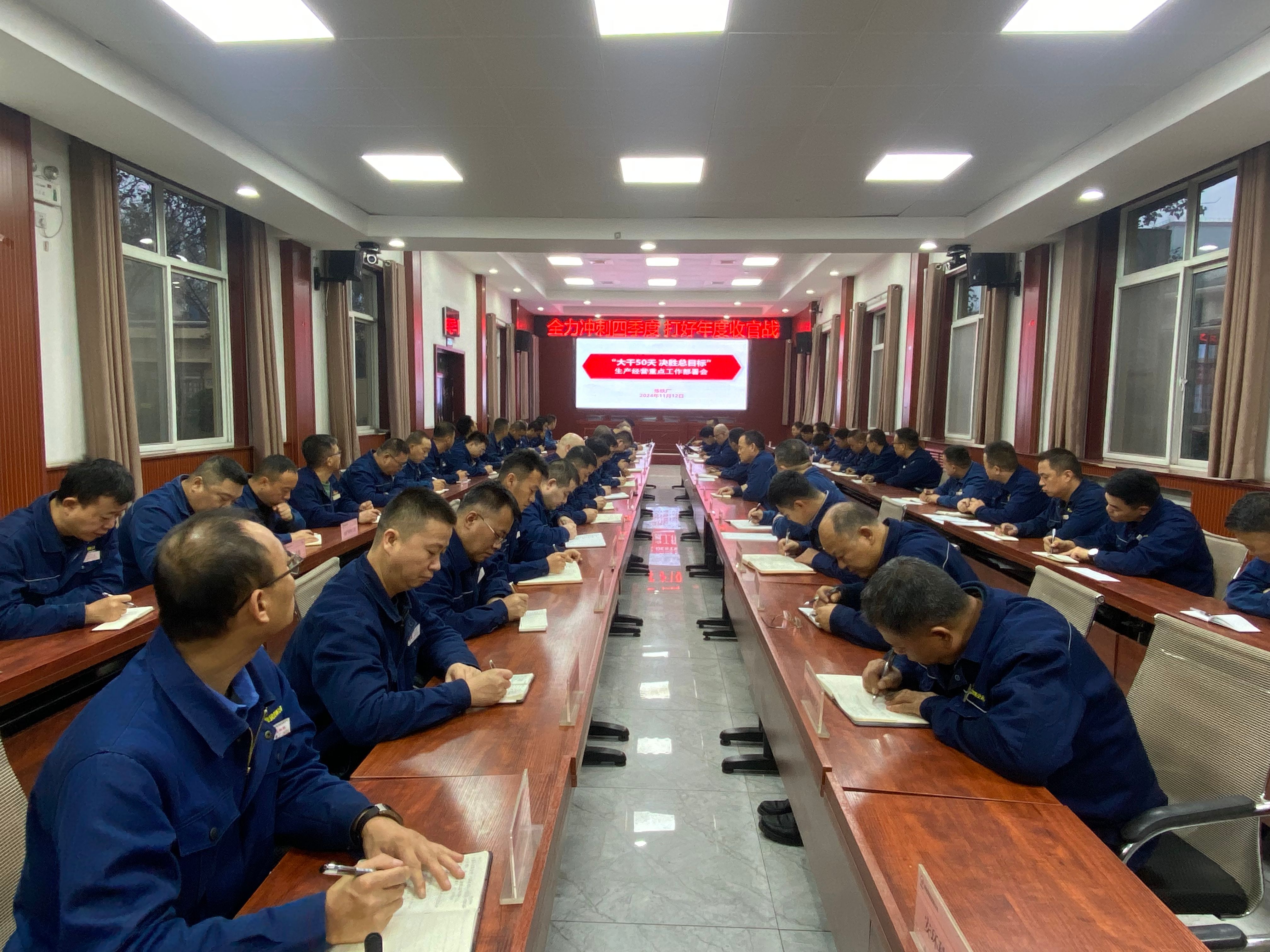 決戰(zhàn)決勝四季度 全力以赴穩(wěn)增長 決戰(zhàn)決勝四季度 全力以赴穩(wěn)增長