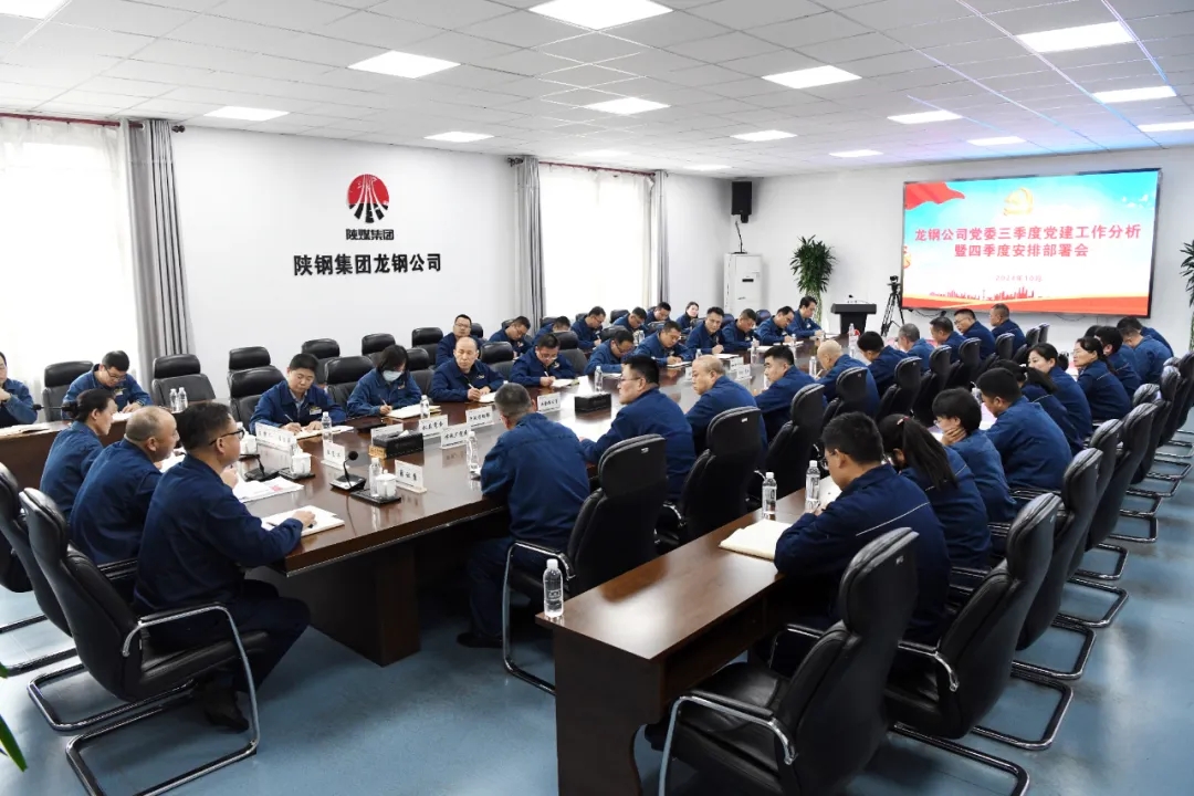 龍鋼公司黨委“三定”機(jī)制 強(qiáng)化基層黨支部建設(shè) 龍鋼公司黨委“三定”機(jī)制 強(qiáng)化基層黨支部建設(shè)