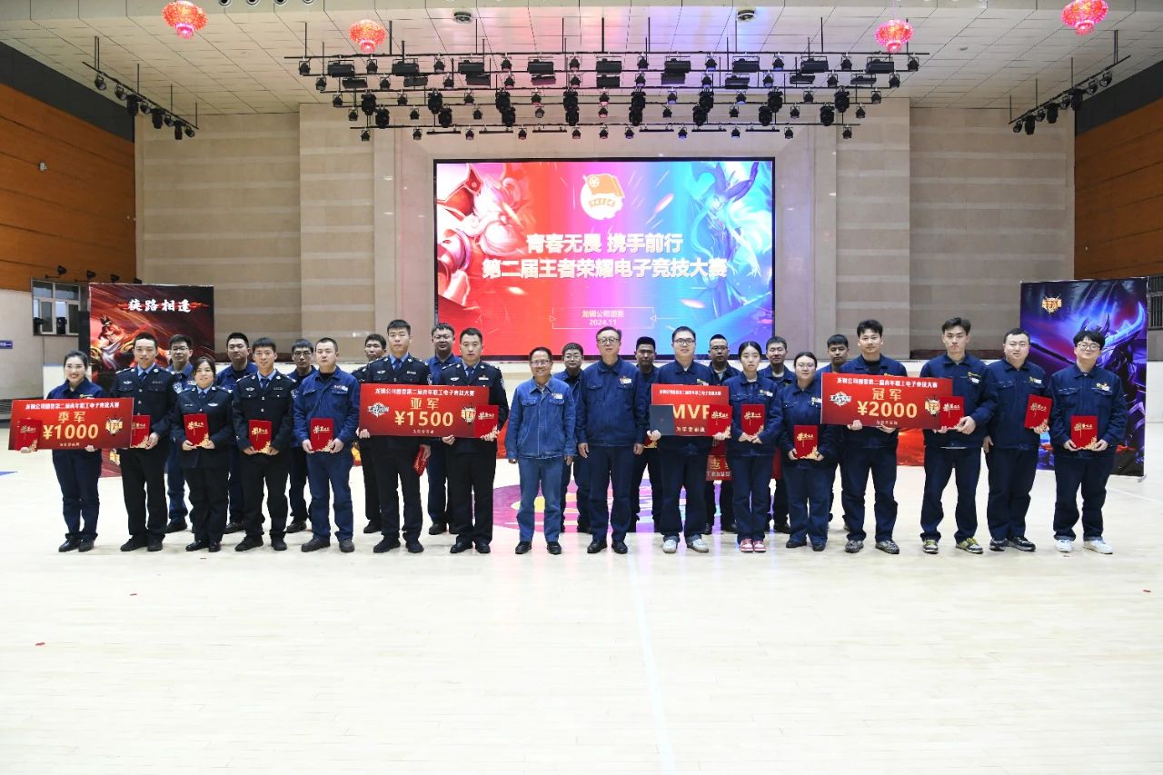 青春無畏 攜手前行 龍鋼公司團委舉辦第二屆王者榮耀電子競技大賽 青春無畏 攜手前行 龍鋼公司團委舉辦第二屆王者榮耀電子競技大賽