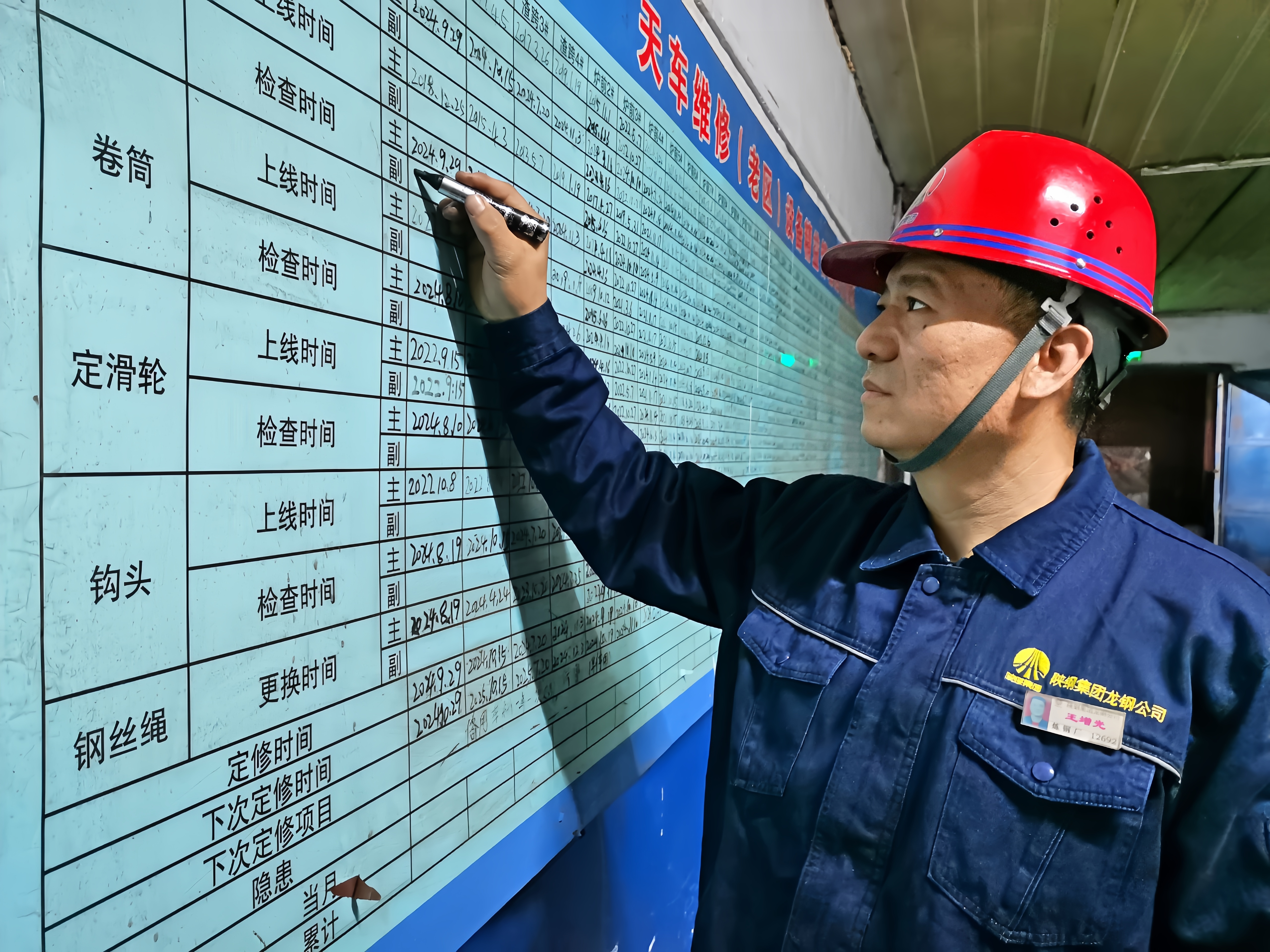 在焊花弧光中傳承工匠精神 ——記陜西省機械冶金建材系統“帶徒名師”王增光 在焊花弧光中傳承工匠精神 ——記陜西省機械冶金建材系統“帶徒名師”王增光