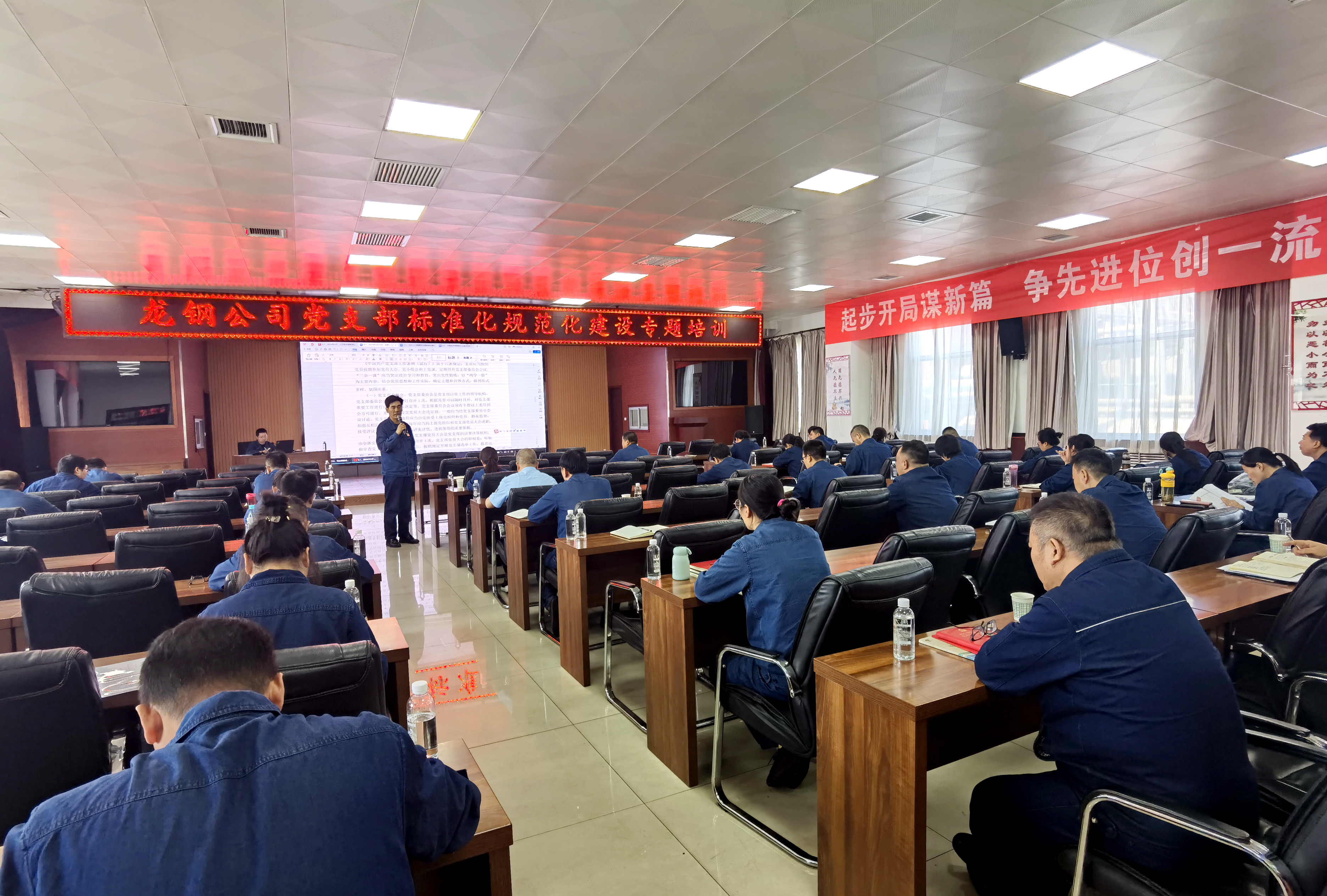 打造過硬支部 建強紅色堡壘 打造過硬支部 建強紅色堡壘