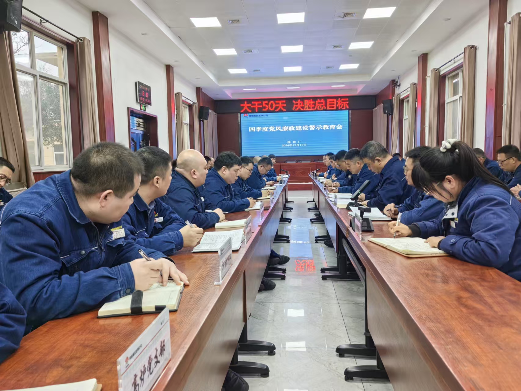 挺紀在前 舉旗亮劍 奮力沖刺總目標 挺紀在前 舉旗亮劍 奮力沖刺總目標