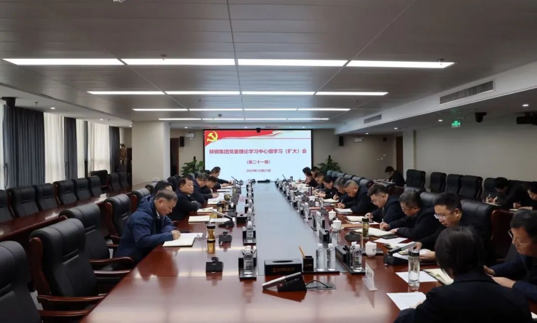 陜鋼集團(tuán)召開(kāi)黨委理論學(xué)習(xí)中心組(擴(kuò)大)學(xué)習(xí)會(huì) 陜鋼集團(tuán)召開(kāi)黨委理論學(xué)習(xí)中心組(擴(kuò)大)學(xué)習(xí)會(huì)