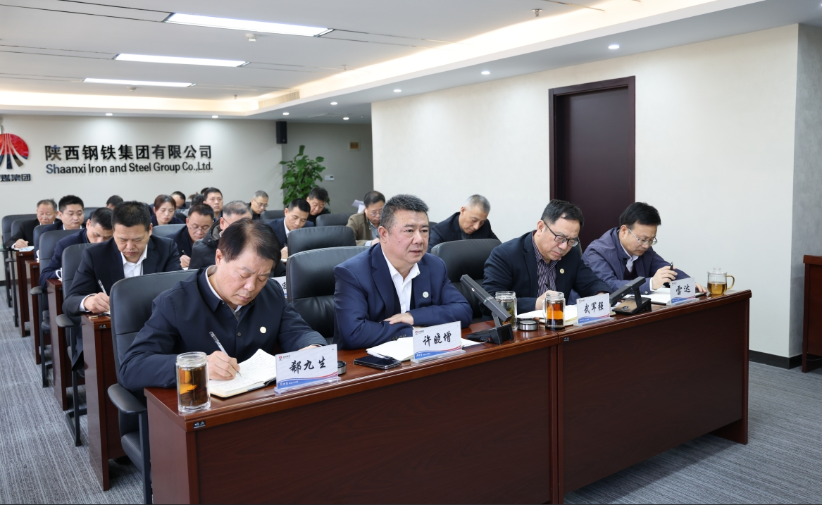 陜鋼集團(tuán)召開(kāi)安全穩(wěn)定工作會(huì) 陜鋼集團(tuán)召開(kāi)安全穩(wěn)定工作會(huì)