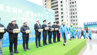 用精品禹龍鋼材,鑄放心平安工程——陜鋼集團開展打假維權暨品牌宣傳活動 用精品禹龍鋼材,鑄放心平安工程——陜鋼集團開展打假維權暨品牌宣傳活動