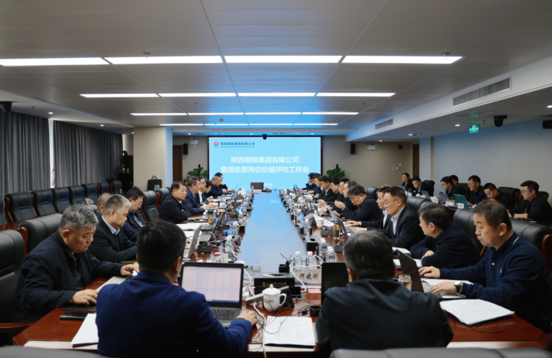 科學評估崗位價值 賦能企業高質量發展 科學評估崗位價值 賦能企業高質量發展