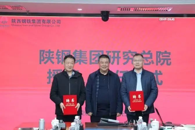 陜鋼集團舉行研究總院授牌儀式 開啟陜鋼科研創新新篇章 陜鋼集團舉行研究總院授牌儀式 開啟陜鋼科研創新新篇章