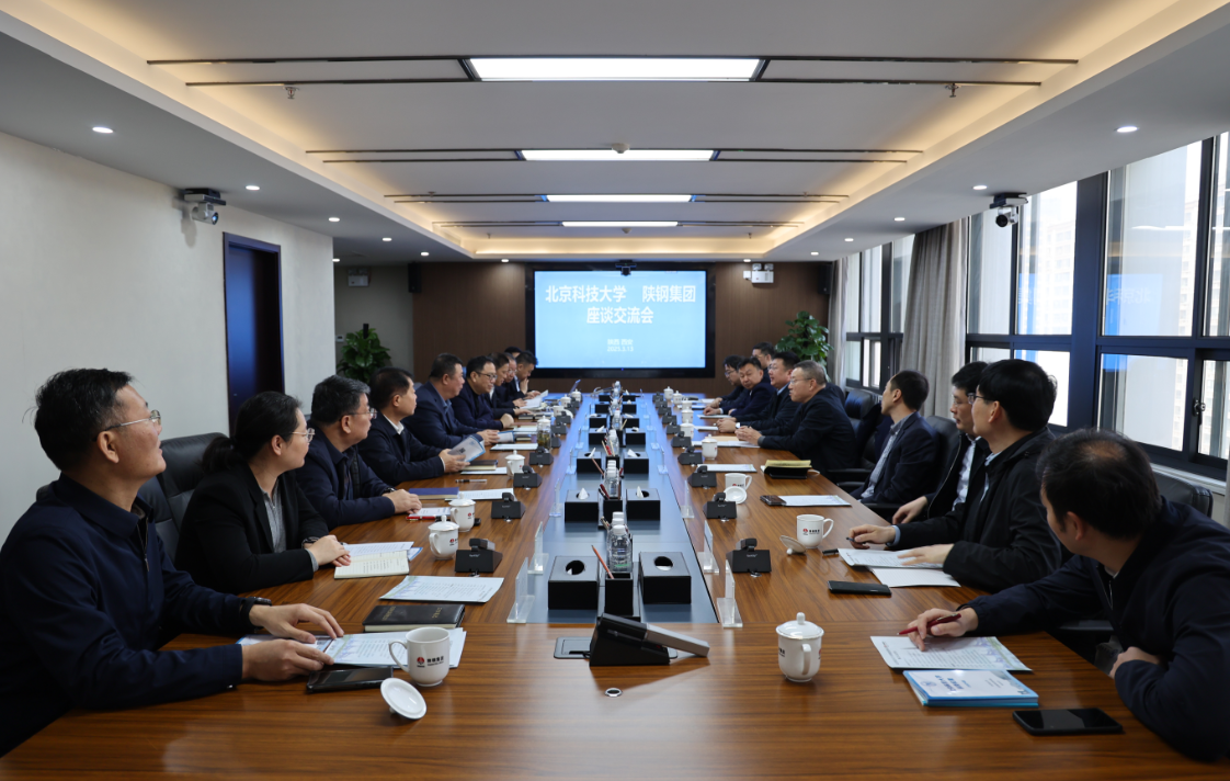 北京科技大學武貴龍一行到陜鋼集團座談交流 北京科技大學武貴龍一行到陜鋼集團座談交流