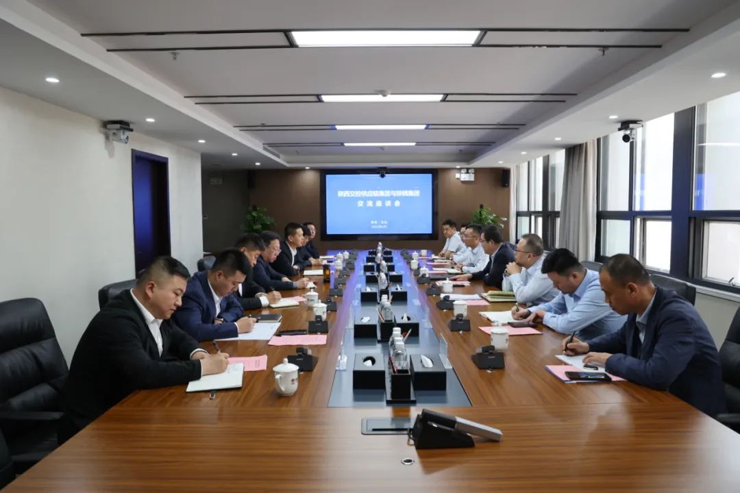陜西交控供應鏈集團王堅一行來訪陜鋼集團座談交流 陜西交控供應鏈集團王堅一行來訪陜鋼集團座談交流