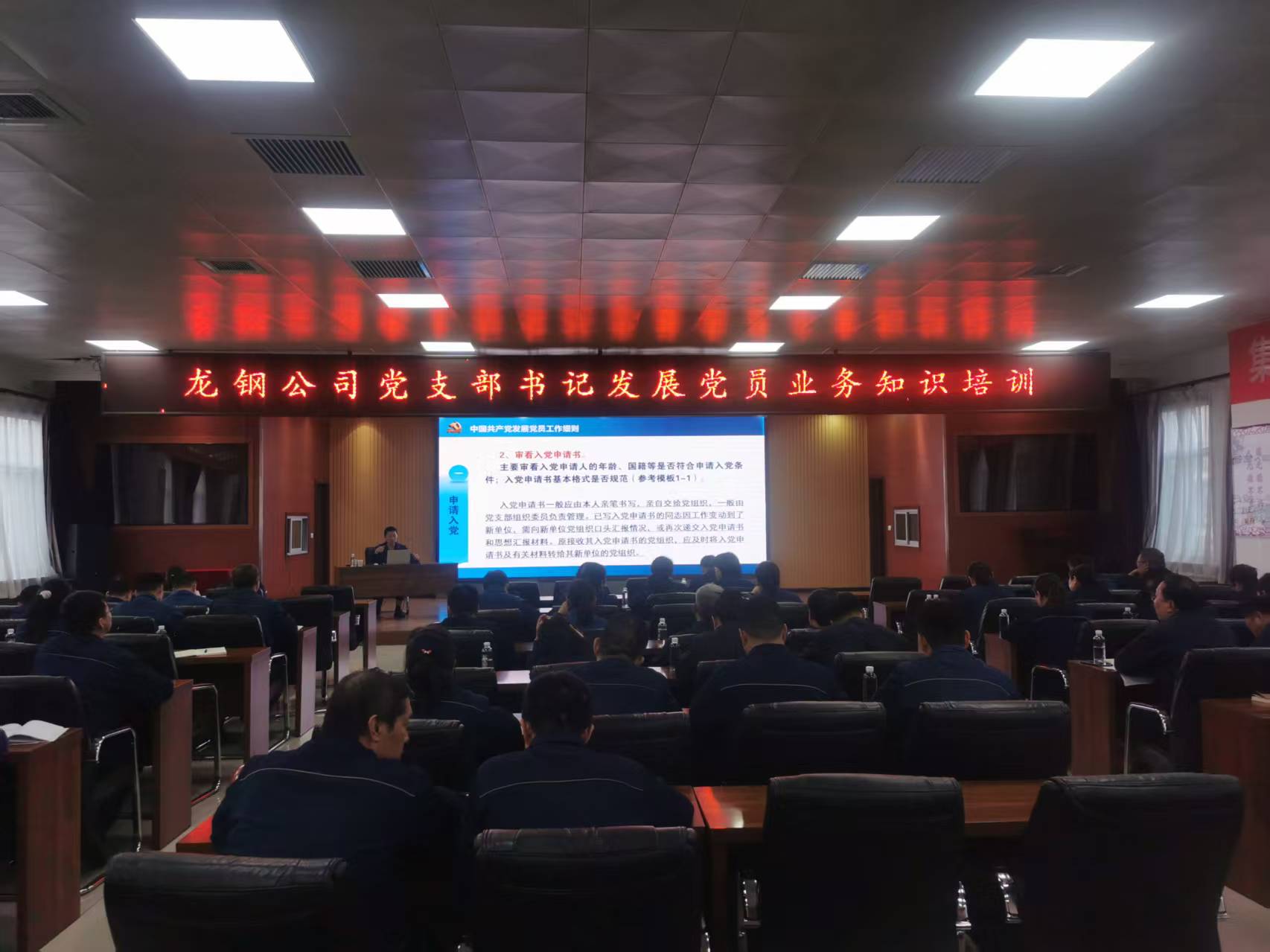 強化黨員管理 鍛造先鋒隊伍 賦能高質量發展 強化黨員管理 鍛造先鋒隊伍 賦能高質量發展