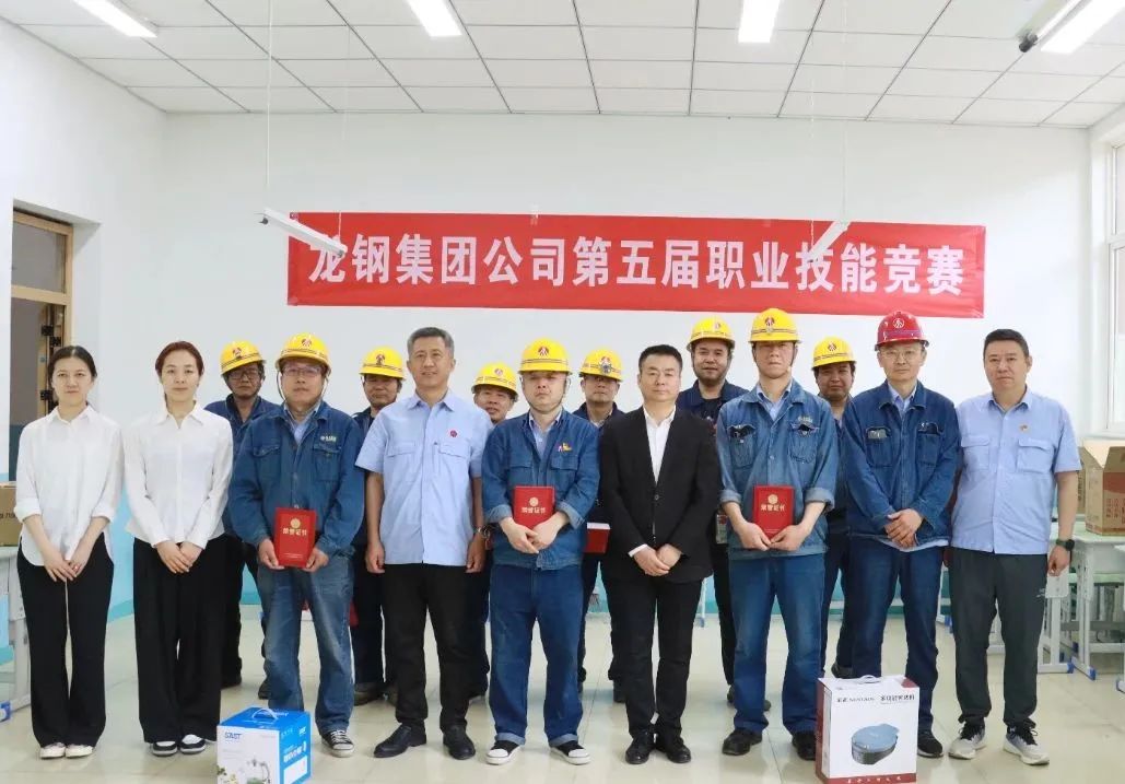 競賽展風采,技能創(chuàng)未來——龍鋼集團第五屆職工技能競賽成功舉辦 競賽展風采,技能創(chuàng)未來——龍鋼集團第五屆職工技能競賽成功舉辦