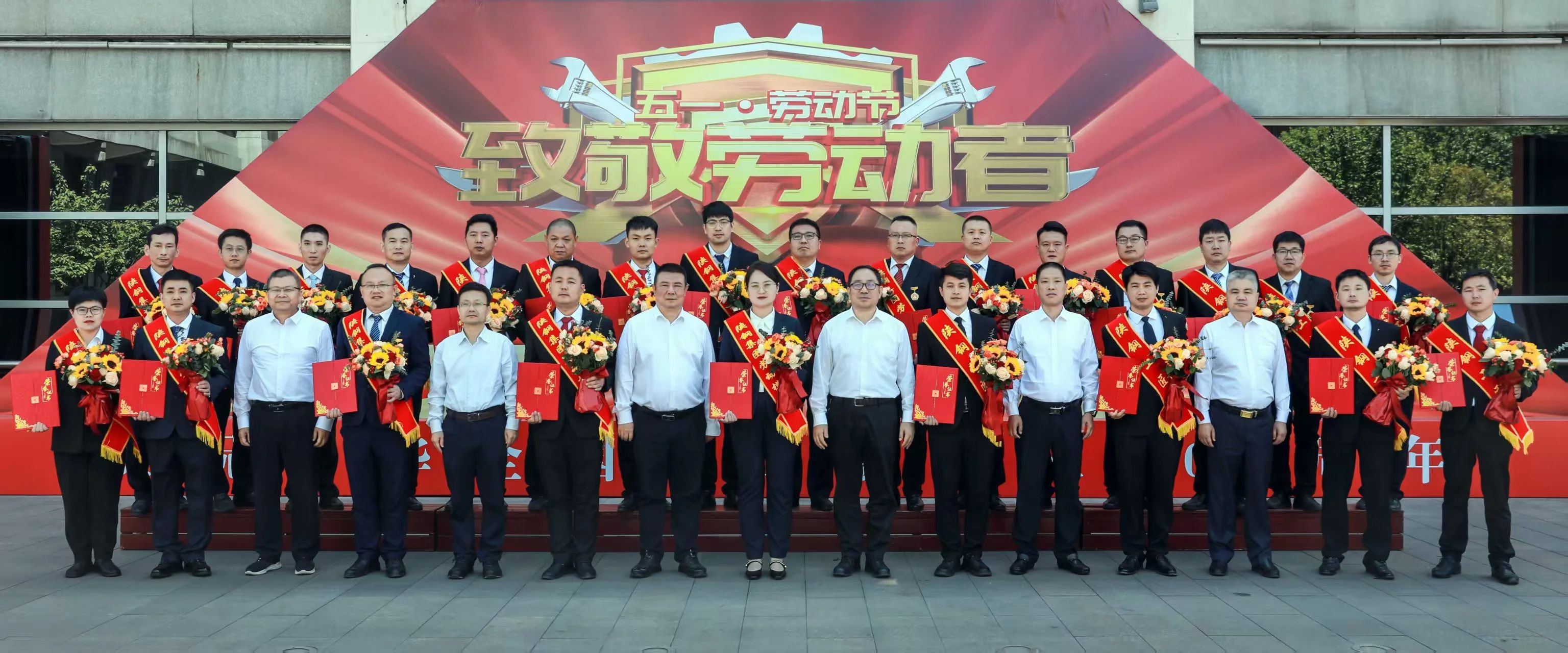 陜鋼集團召開2023-2024年度勞動模范和第三屆陜鋼工匠表彰大會 陜鋼集團召開2023-2024年度勞動模范和第三屆陜鋼工匠表彰大會