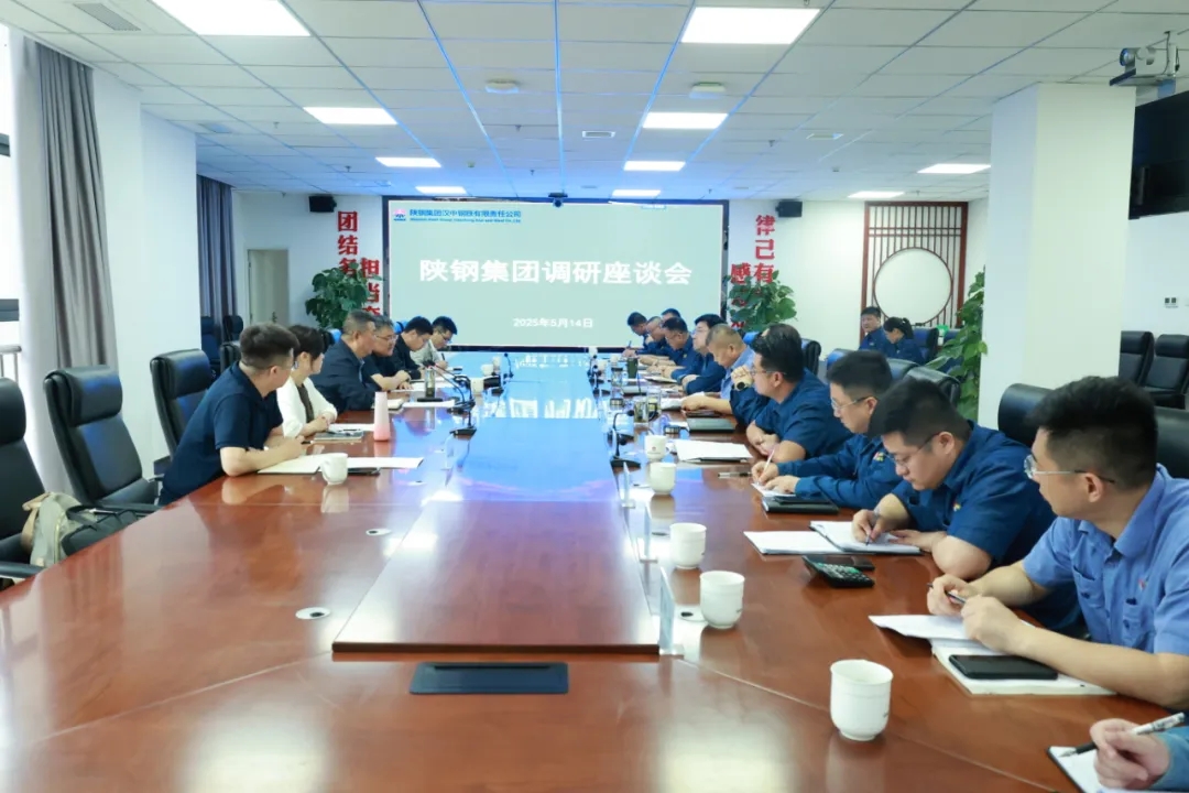 陜鋼集團(tuán)召開(kāi)漢鋼公司生產(chǎn)經(jīng)營(yíng)調(diào)研座談會(huì) 陜鋼集團(tuán)召開(kāi)漢鋼公司生產(chǎn)經(jīng)營(yíng)調(diào)研座談會(huì)