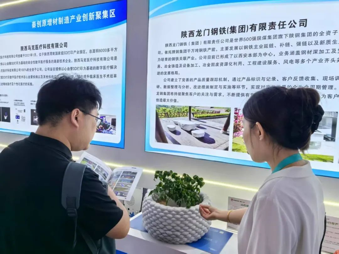 展現(xiàn) 3D 打印技術魅力,深化合作新機遇——龍鋼集團 3D 打印產(chǎn)品亮相絲博會 展現(xiàn) 3D 打印技術魅力,深化合作新機遇——龍鋼集團 3D 打印產(chǎn)品亮相絲博會