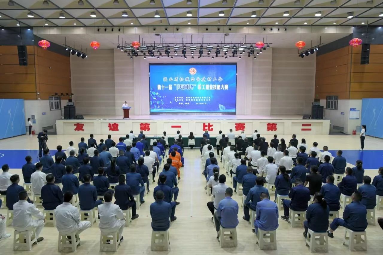 技能成就夢想 匠心鑄就未來——第十一屆“陜鋼杯”職工職業技能大賽圓滿閉幕 技能成就夢想 匠心鑄就未來——第十一屆“陜鋼杯”職工職業技能大賽圓滿閉幕