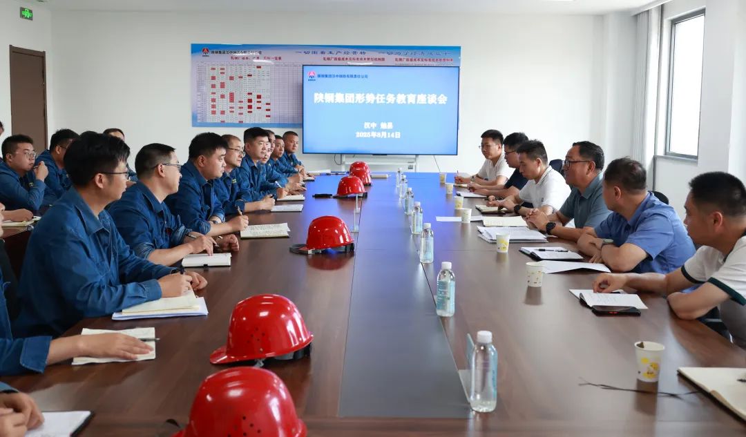 武軍強到漢鋼公司督導(dǎo)巡察整改工作并開展形勢任務(wù)教育 武軍強到漢鋼公司督導(dǎo)巡察整改工作并開展形勢任務(wù)教育